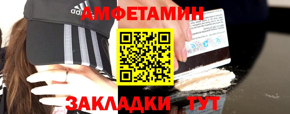 Протвино  Амфетамин Розовый  Amphetamine  Вход с VPN 