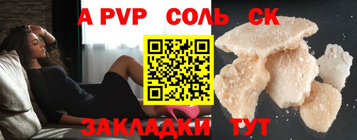 А ПВП  Alfa_PVP СК  А ПВП VHQ  Протвино  Вход с VPN  Alfa_PVP СК КРИС 