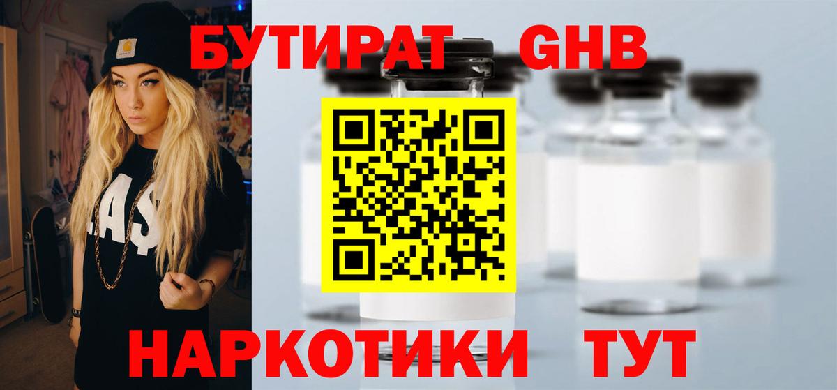 Протвино  БУТИРАТ оксана  Вход с VPN 
