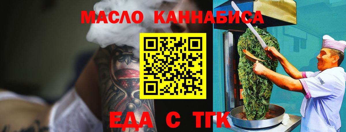 Canna-Cookies конопля  Вход с VPN  Протвино 