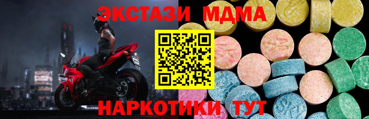 ЭКСТАЗИ  Вход с VPN  маркетплейс официальный сайт  ЭКСТАЗИ VHQ  ЭКСТАЗИ 280 MDMA  Протвино 