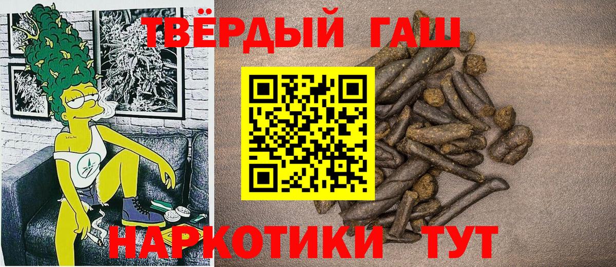 Протвино  ГАШИШ ice o lator  Гашиш Ice-O-Lator  Вход с VPN 