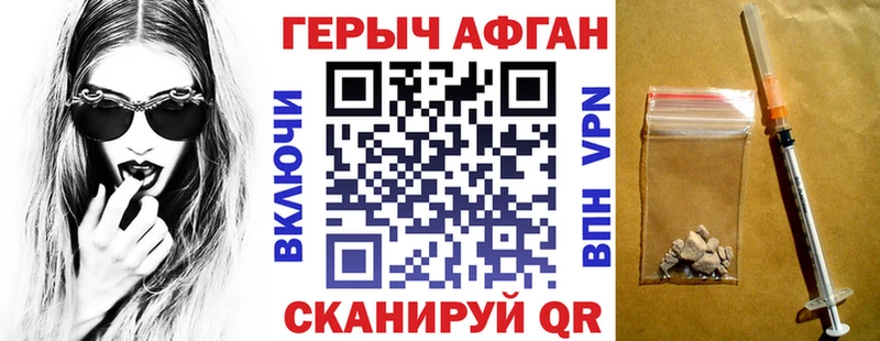 ГЕРОИН Heroin  Протвино 
