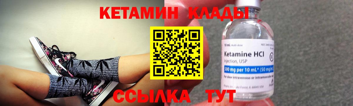 КЕТАМИН VHQ  МЕГА сайт  Вход с VPN  Протвино  Кетамин VHQ 