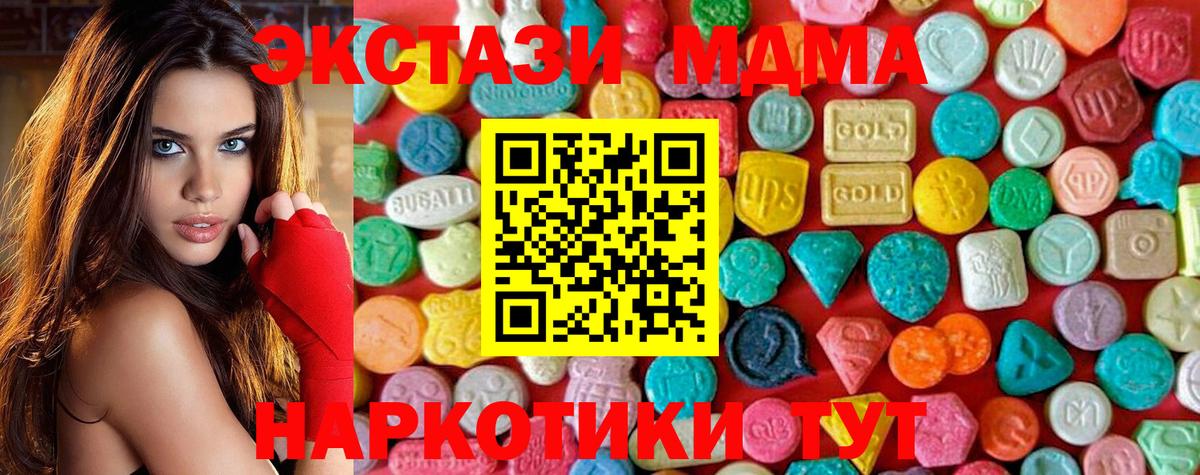 Протвино  MDMA Molly  Вход с VPN  МДМА Molly 