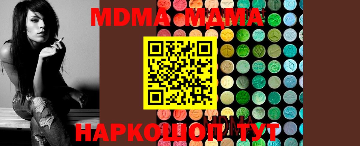 МДМА crystal Протвино