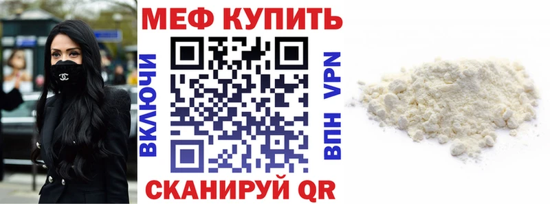 Меф кристаллы  купить  сайты  Протвино 