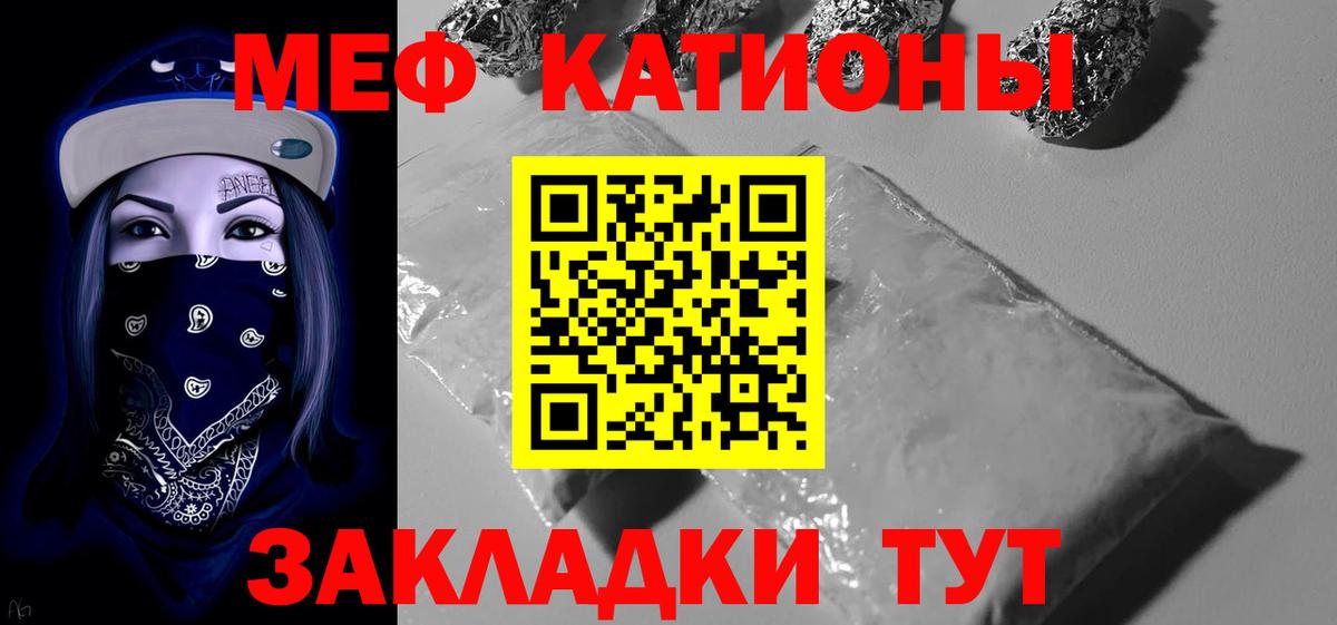 МЯУ-МЯУ VHQ  Вход с VPN  МЯУ-МЯУ  МЯУ-МЯУ мука  ОМГ ОМГ ссылка  Протвино 