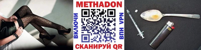 где купить наркотик  Протвино  МЕТАДОН VHQ 