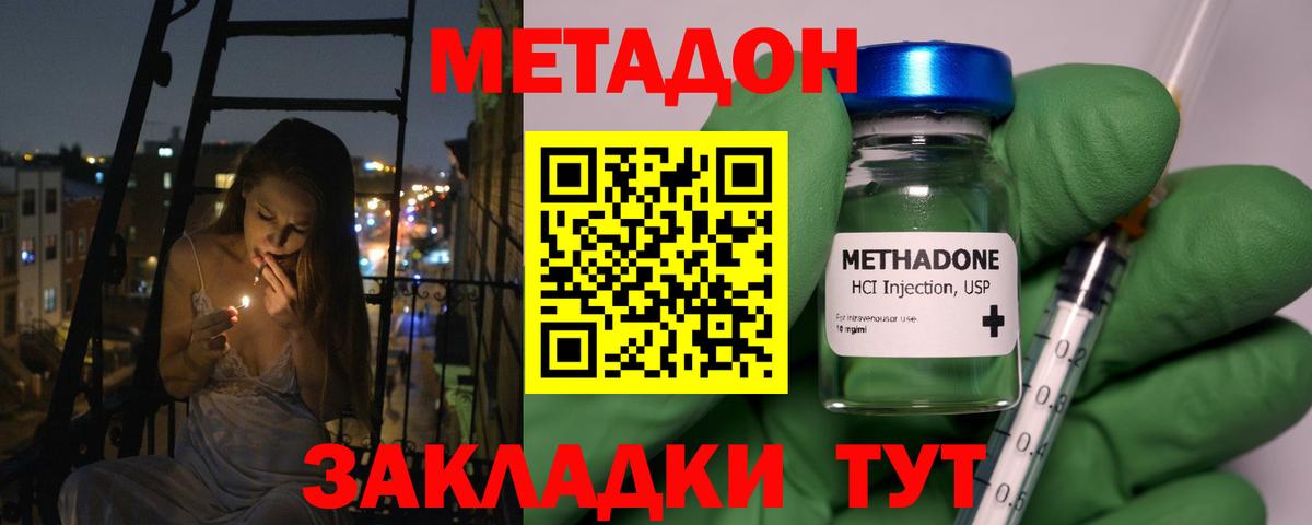 МЕТАДОН белоснежный  МЕТАДОН мёд  Протвино  Вход с VPN 