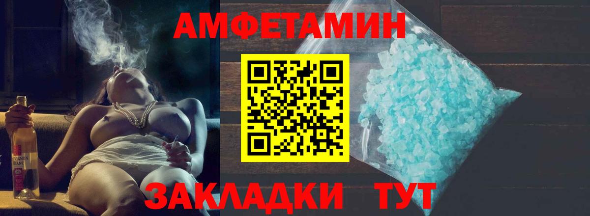 МЕТАМФЕТАМИН  Метамфетамин пудра  Вход с VPN  Протвино 