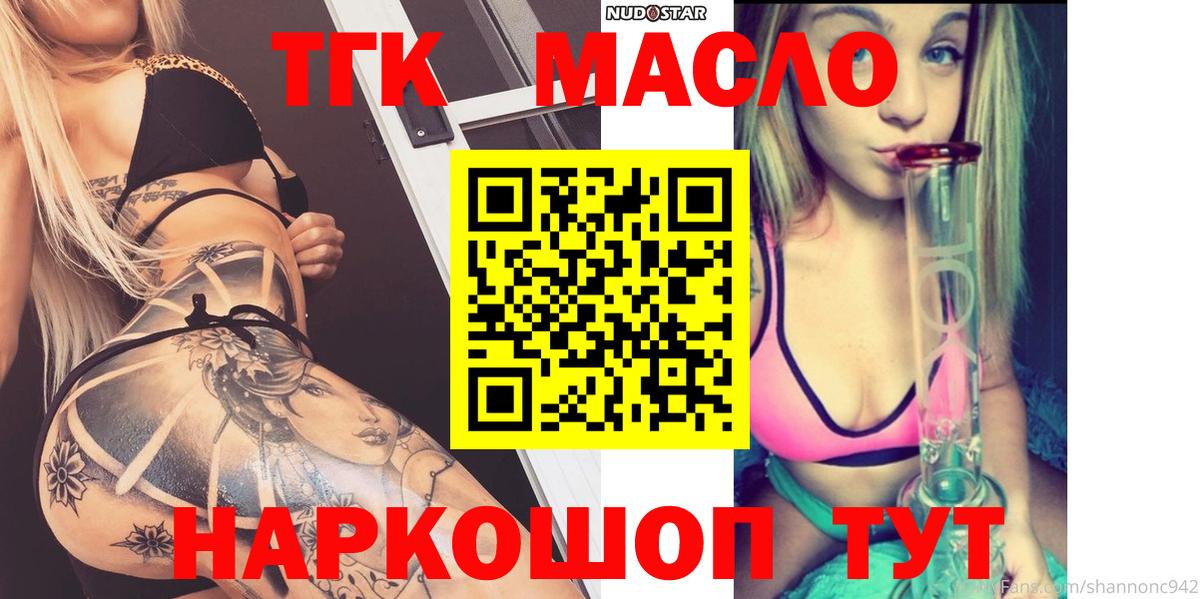 Дистиллят ТГК Wax  Вход с VPN  Дистиллят ТГК концентрат  Протвино 
